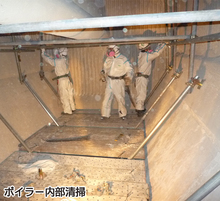 ボイラー内部清掃_s.jpg