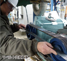 Vベルト交換工事.jpg